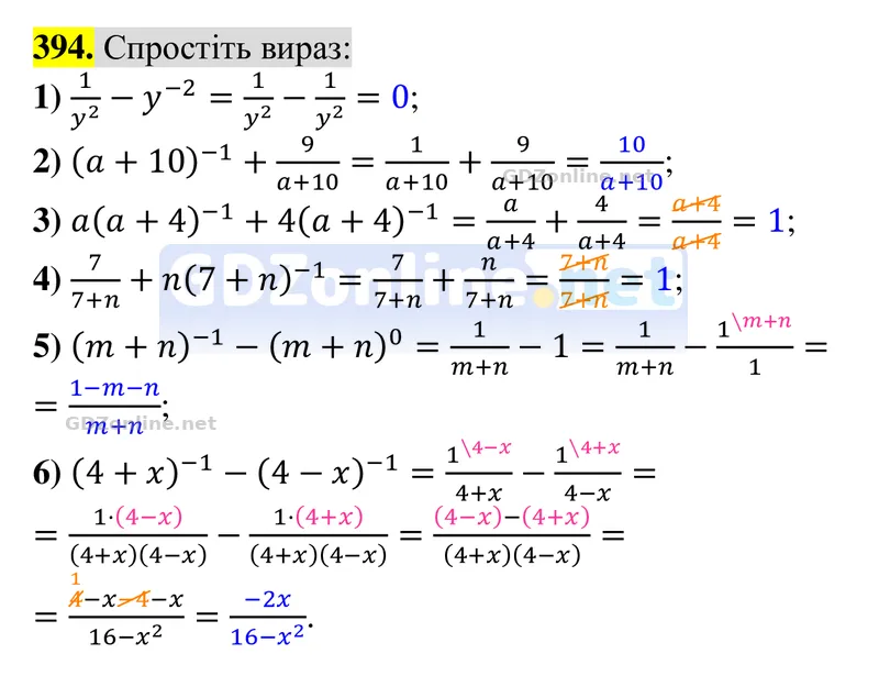 Завдання 394 — Алгебра 8 клас Тарасенкова 2025, відповідь і розв’язання