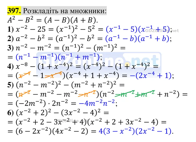 Завдання 397 — Алгебра 8 клас Тарасенкова 2025, відповідь і розв’язання