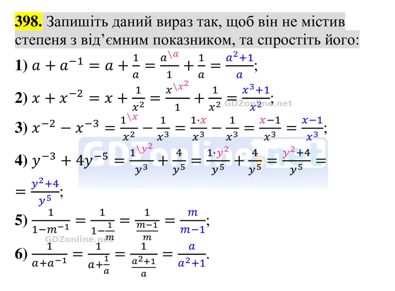 Завдання 398 — Алгебра 8 клас Тарасенкова 2025, відповідь і розв’язання