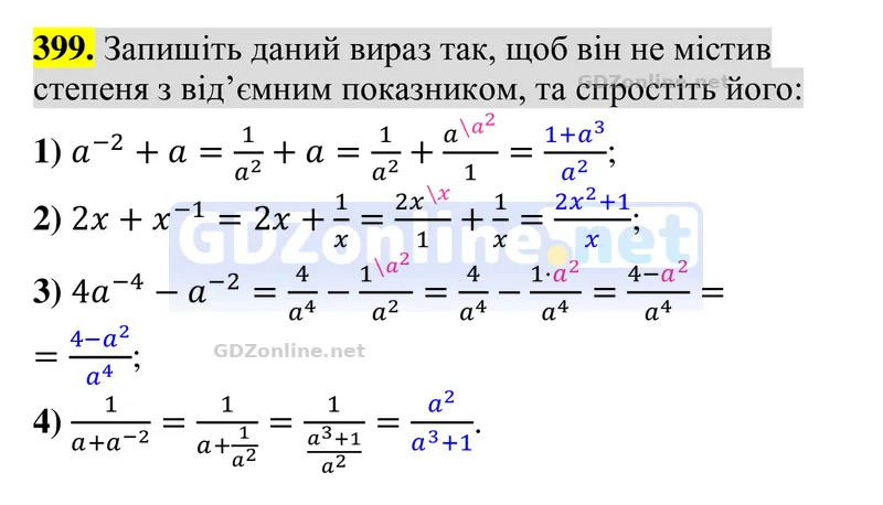 Завдання 399 — Алгебра 8 клас Тарасенкова 2025, відповідь і розв’язання