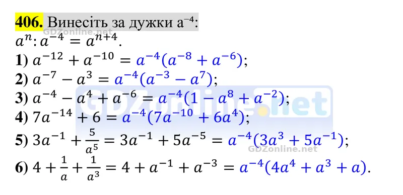 Завдання 406 — Алгебра 8 клас Тарасенкова 2025, відповідь і розв’язання