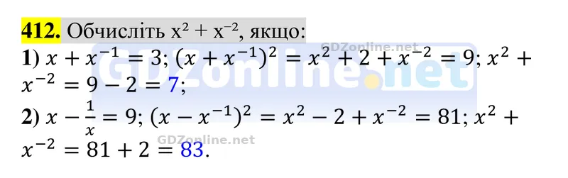 Завдання 412 — Алгебра 8 клас Тарасенкова 2025, відповідь і розв’язання