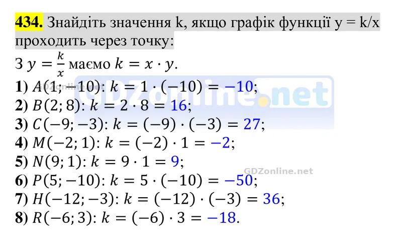 Завдання 434 — Алгебра 8 клас Тарасенкова 2025, відповідь і розв’язання
