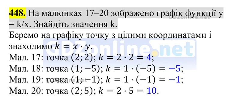 Завдання 448 — Алгебра 8 клас Тарасенкова 2025, відповідь і розв’язання