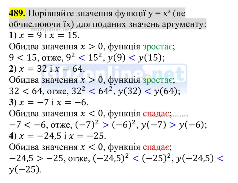 Завдання 489 — Алгебра 8 клас Тарасенкова 2025, відповідь і розв’язання