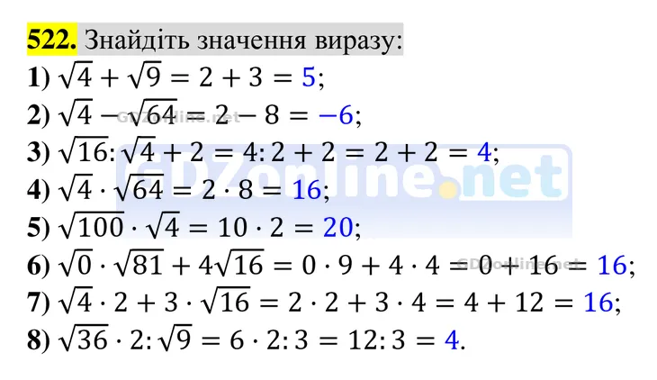 Завдання 522 — Алгебра 8 клас Тарасенкова 2025, відповідь і розв’язання
