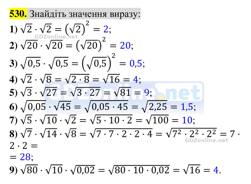 Завдання 530 — Алгебра 8 клас Тарасенкова 2025, відповідь і розв’язання