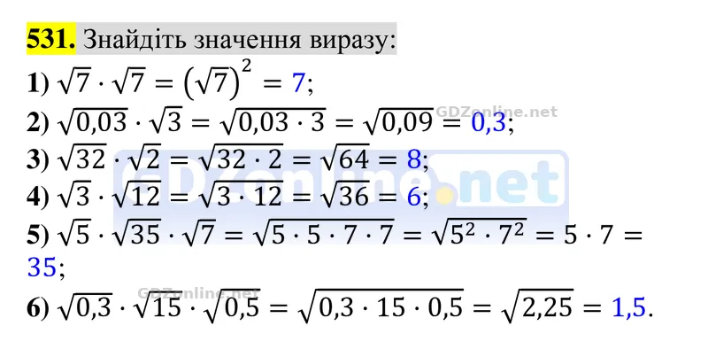 Завдання 531 — Алгебра 8 клас Тарасенкова 2025, відповідь і розв’язання