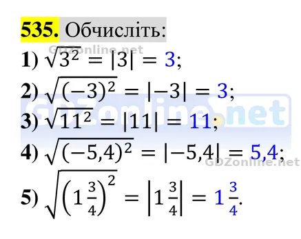 Завдання 535 — Алгебра 8 клас Тарасенкова 2025, відповідь і розв’язання