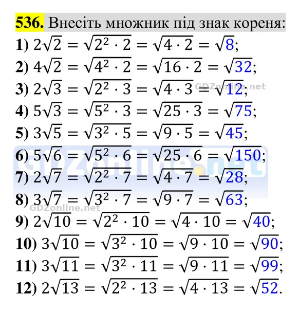 Завдання 536 — Алгебра 8 клас Тарасенкова 2025, відповідь і розв’язання