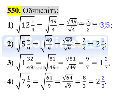 Завдання 550 — Алгебра 8 клас Тарасенкова 2025, відповідь і розв’язання