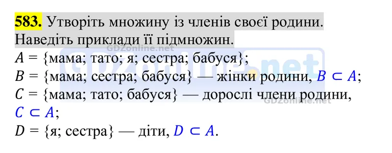 Завдання 583 — Алгебра 8 клас Тарасенкова 2025, відповідь і розв’язання