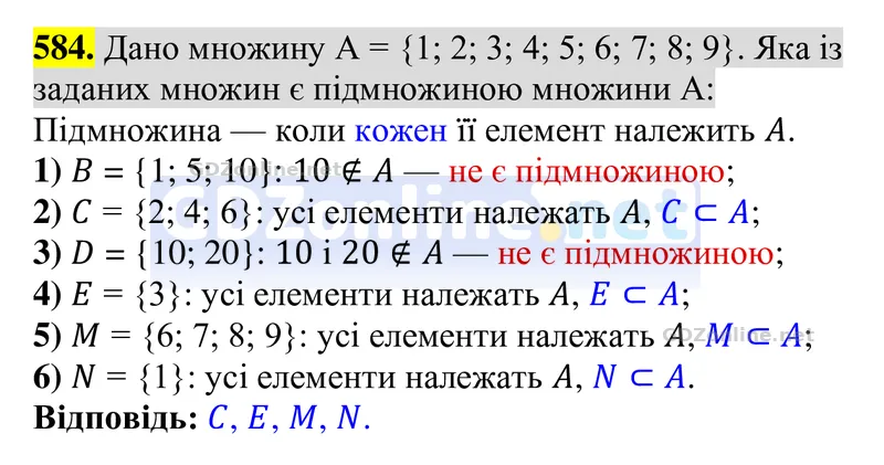 Завдання 584 — Алгебра 8 клас Тарасенкова 2025, відповідь і розв’язання