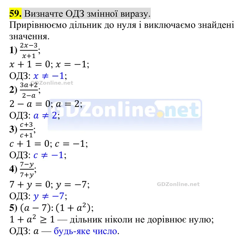 Завдання 59 — Алгебра 8 клас Тарасенкова 2025, відповідь і розв’язання