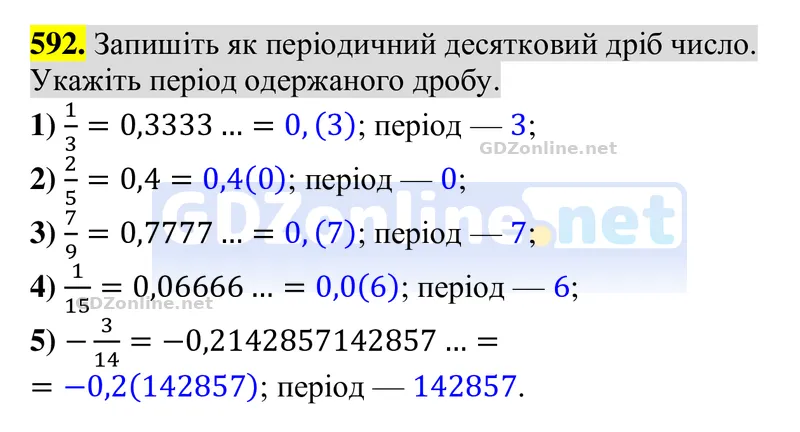 Завдання 592 — Алгебра 8 клас Тарасенкова 2025, відповідь і розв’язання
