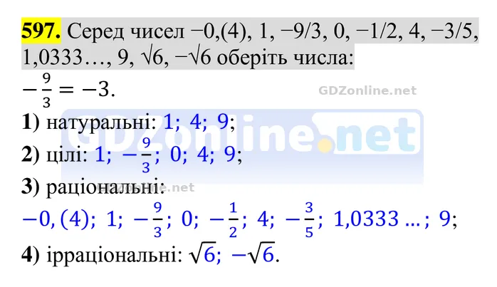 Завдання 597 — Алгебра 8 клас Тарасенкова 2025, відповідь і розв’язання
