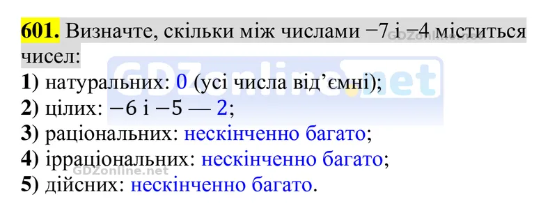 Завдання 601 — Алгебра 8 клас Тарасенкова 2025, відповідь і розв’язання