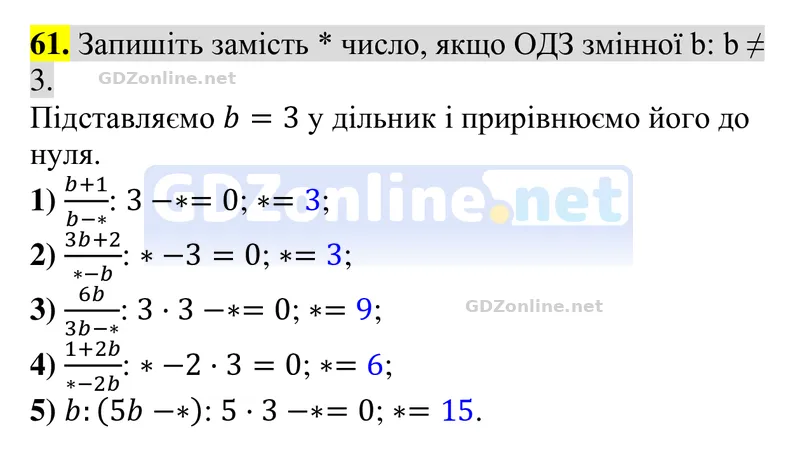 Завдання 61 — Алгебра 8 клас Тарасенкова 2025, відповідь і розв’язання
