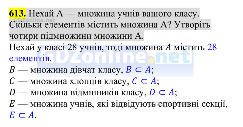 Завдання 613 — Алгебра 8 клас Тарасенкова 2025, відповідь і розв’язання