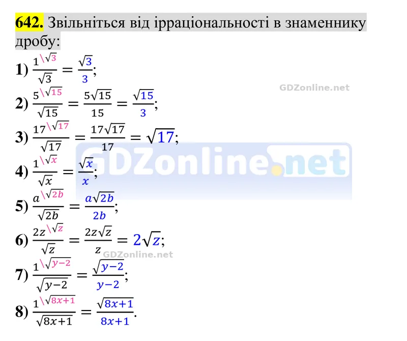 Завдання 642 — Алгебра 8 клас Тарасенкова 2025, відповідь і розв’язання