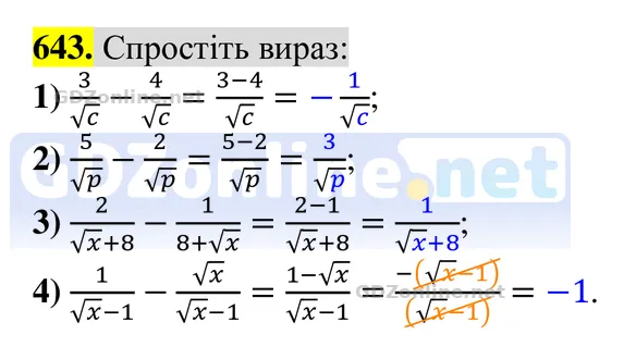 Завдання 643 — Алгебра 8 клас Тарасенкова 2025, відповідь і розв’язання