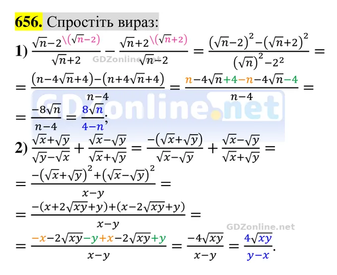 Завдання 656 — Алгебра 8 клас Тарасенкова 2025, відповідь і розв’язання