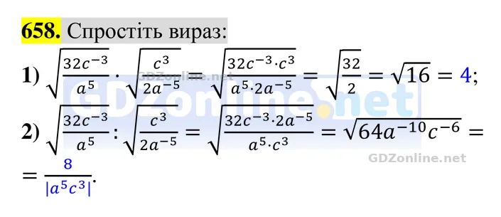 Завдання 658 — Алгебра 8 клас Тарасенкова 2025, відповідь і розв’язання