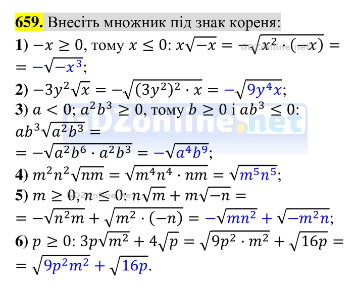 Завдання 659 — Алгебра 8 клас Тарасенкова 2025, відповідь і розв’язання