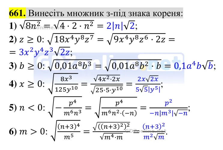 Завдання 661 — Алгебра 8 клас Тарасенкова 2025, відповідь і розв’язання