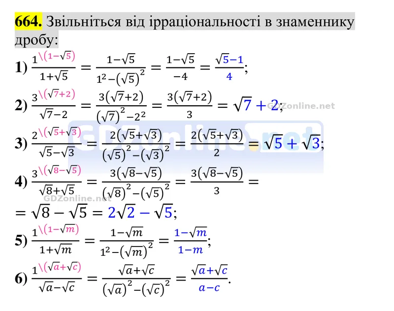 Завдання 664 — Алгебра 8 клас Тарасенкова 2025, відповідь і розв’язання