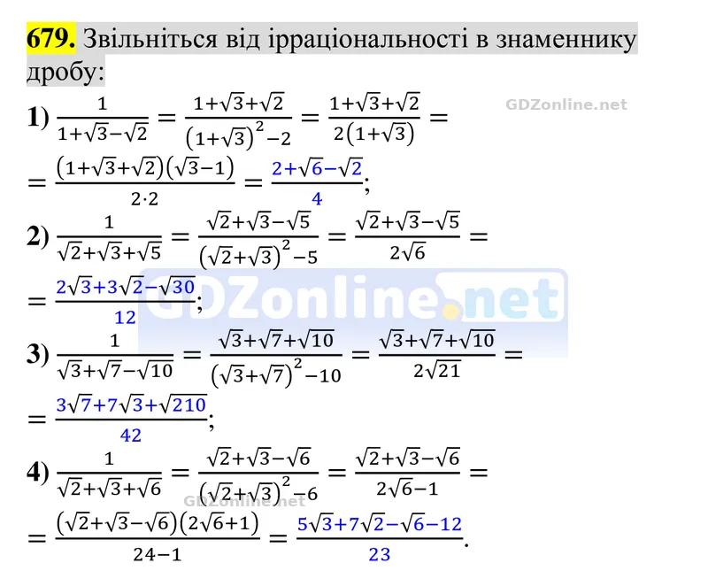 Завдання 679 — Алгебра 8 клас Тарасенкова 2025, відповідь і розв’язання