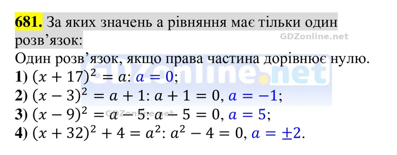 Завдання 681 — Алгебра 8 клас Тарасенкова 2025, відповідь і розв’язання