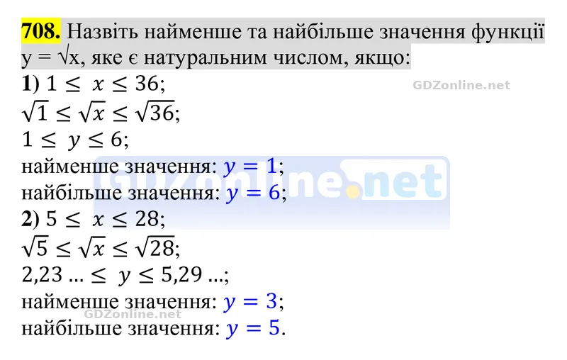 Завдання 708 — Алгебра 8 клас Тарасенкова 2025, відповідь і розв’язання