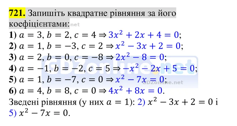 Завдання 721 — Алгебра 8 клас Тарасенкова 2025, відповідь і розв’язання