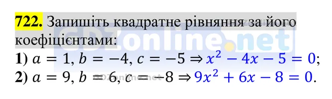 Завдання 722 — Алгебра 8 клас Тарасенкова 2025, відповідь і розв’язання