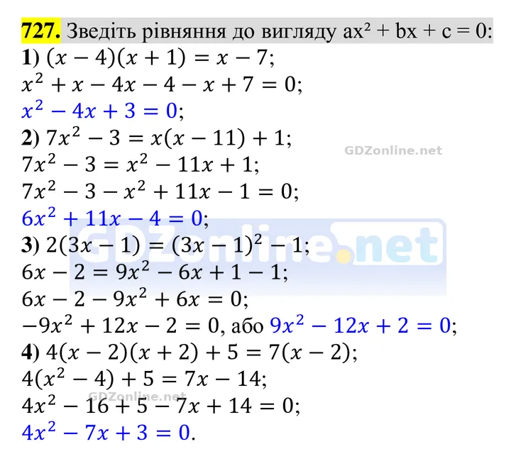 Завдання 727 — Алгебра 8 клас Тарасенкова 2025, відповідь і розв’язання