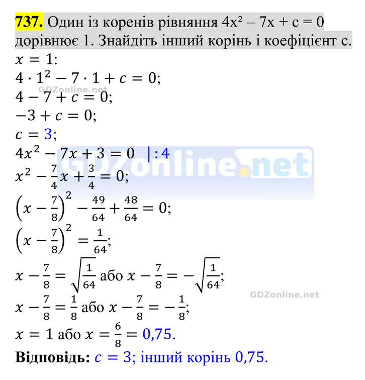 Завдання 737 — Алгебра 8 клас Тарасенкова 2025, відповідь і розв’язання