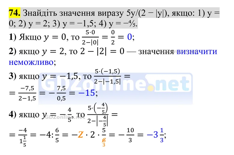 Завдання 74 — Алгебра 8 клас Тарасенкова 2025, відповідь і розв’язання