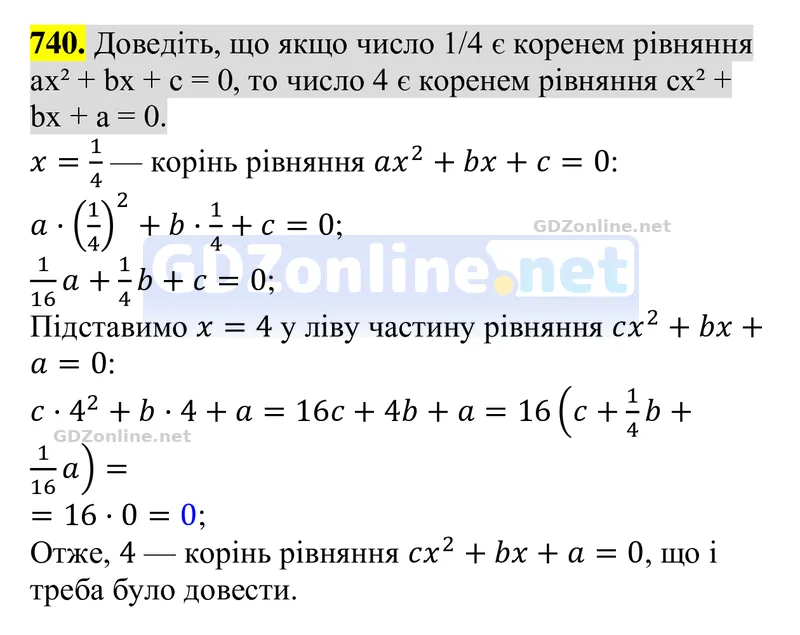 Завдання 740 — Алгебра 8 клас Тарасенкова 2025, відповідь і розв’язання