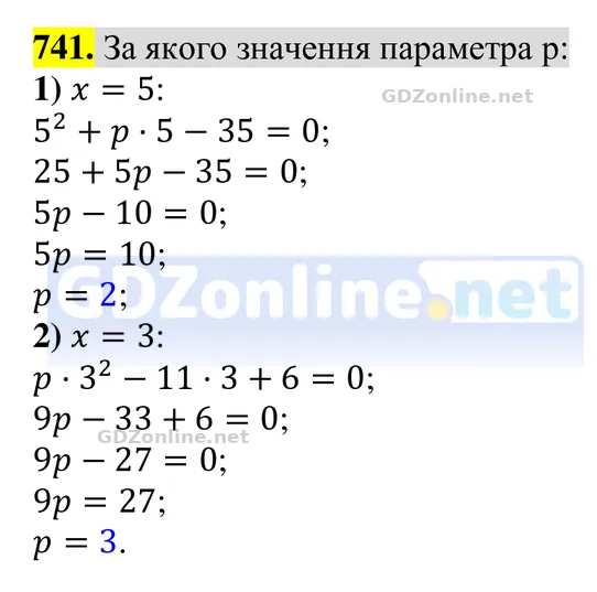 Завдання 741 — Алгебра 8 клас Тарасенкова 2025, відповідь і розв’язання