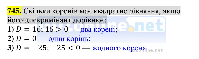 Завдання 745 — Алгебра 8 клас Тарасенкова 2025, відповідь і розв’язання
