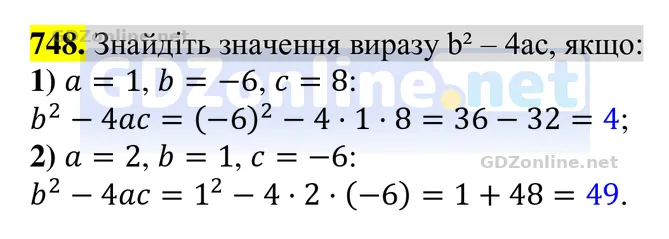Завдання 748 — Алгебра 8 клас Тарасенкова 2025, відповідь і розв’язання
