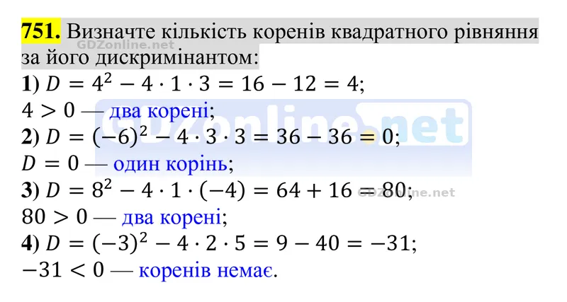 Завдання 751 — Алгебра 8 клас Тарасенкова 2025, відповідь і розв’язання