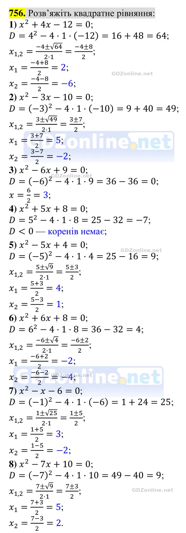 Завдання 756 — Алгебра 8 клас Тарасенкова 2025, відповідь і розв’язання