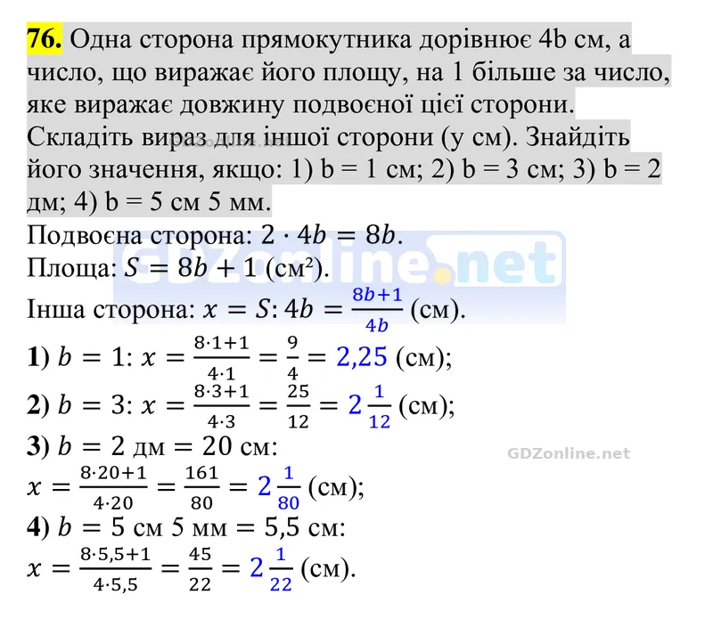 Завдання 76 — Алгебра 8 клас Тарасенкова 2025, відповідь і розв’язання