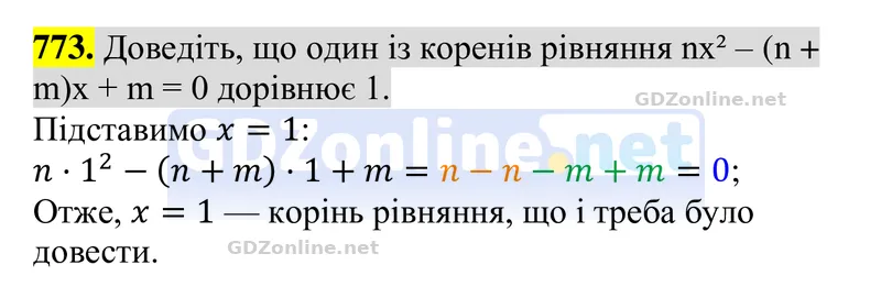 Завдання 773 — Алгебра 8 клас Тарасенкова 2025, відповідь і розв’язання