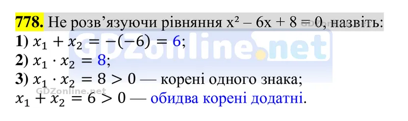 Завдання 778 — Алгебра 8 клас Тарасенкова 2025, відповідь і розв’язання
