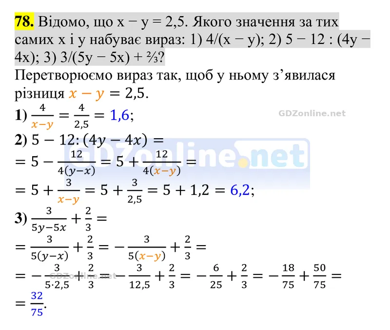 Завдання 78 — Алгебра 8 клас Тарасенкова 2025, відповідь і розв’язання