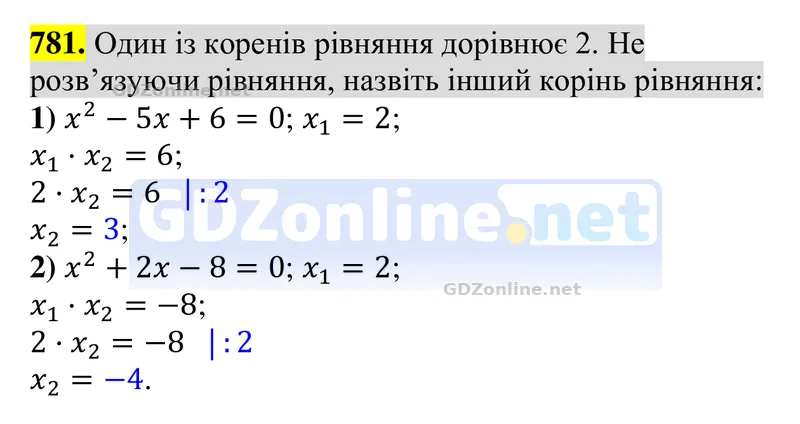 Завдання 781 — Алгебра 8 клас Тарасенкова 2025, відповідь і розв’язання