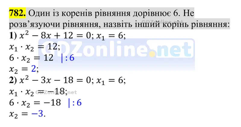Завдання 782 — Алгебра 8 клас Тарасенкова 2025, відповідь і розв’язання